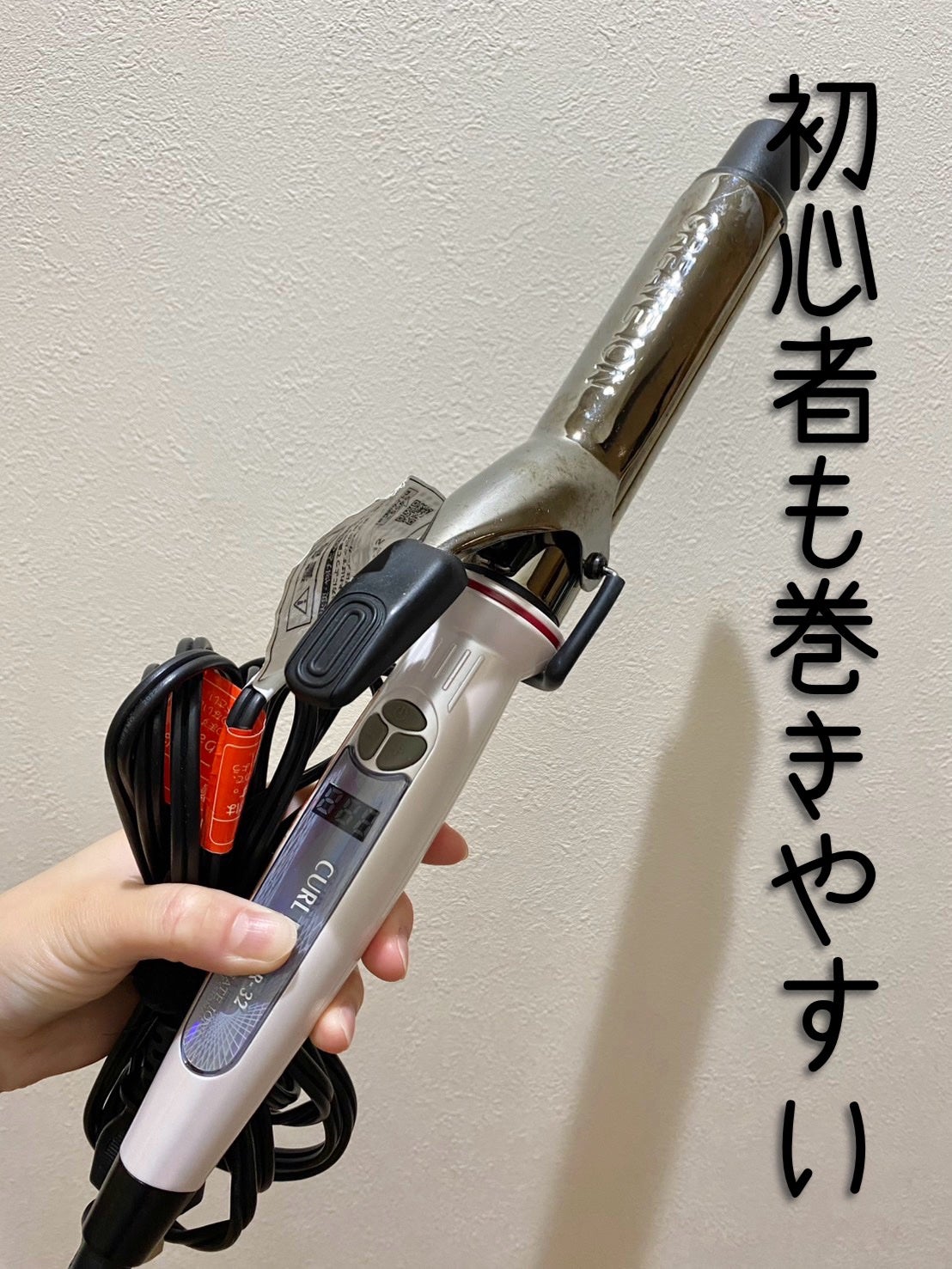 カールプロ SR/クレイツ/カールアイロンを使ったクチコミ(1枚目)