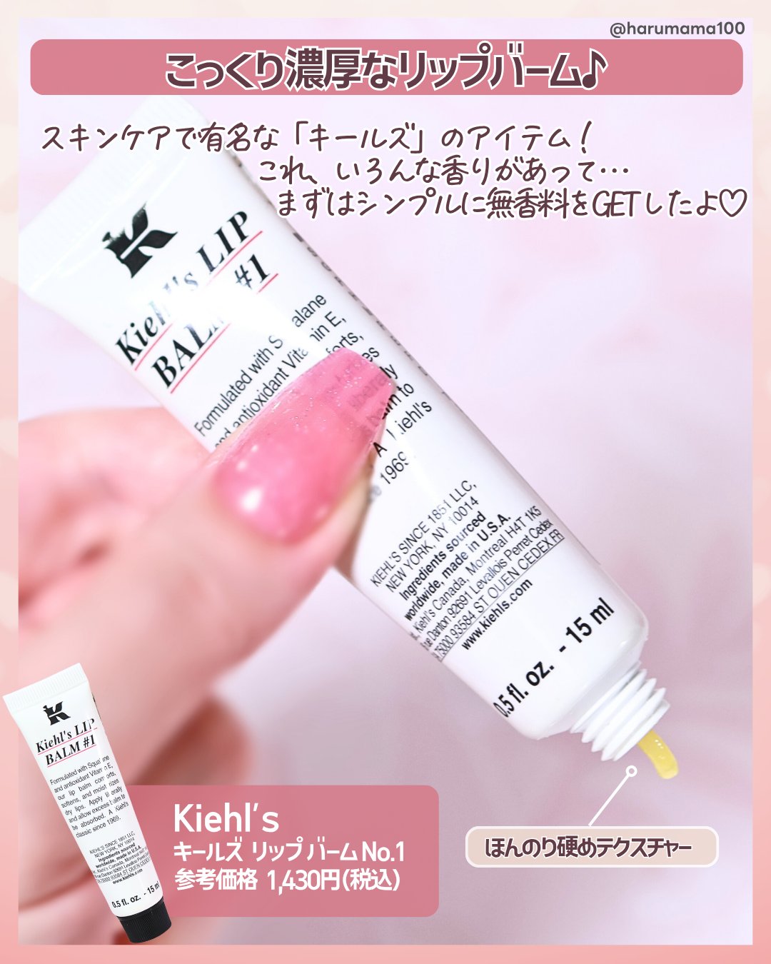 キールズ リップ バーム No.1/Kiehl's/リップバームを使ったクチコミ（2枚目）