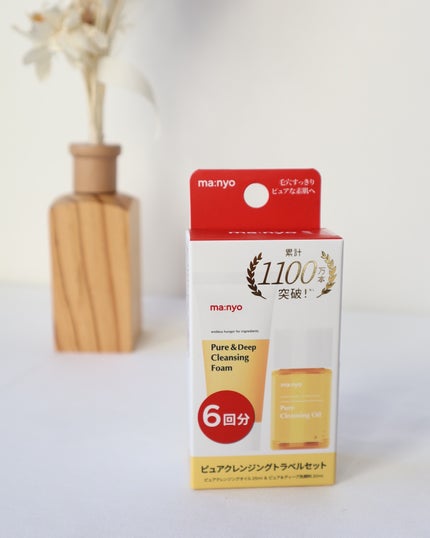 manyo ピュアクレンジングトラベルキット/manyo/トライアルキットを使ったクチコミ(4枚目)