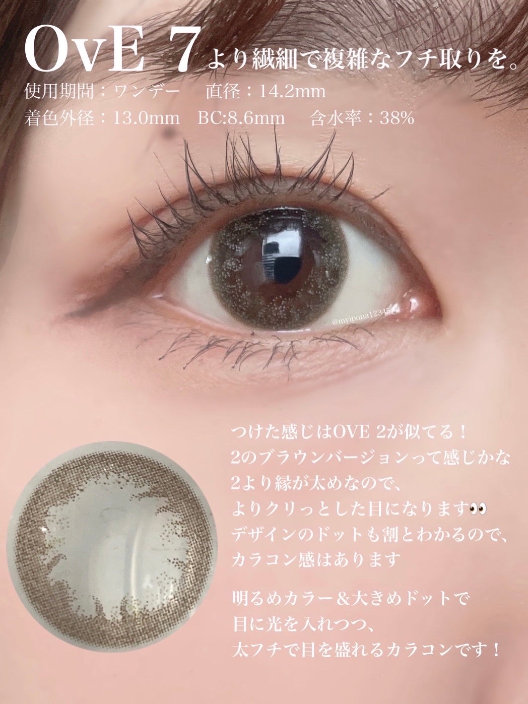 OvE(オヴィ) 1day/OvE/ワンデー(1DAY)カラコンを使ったクチコミ(6枚目)