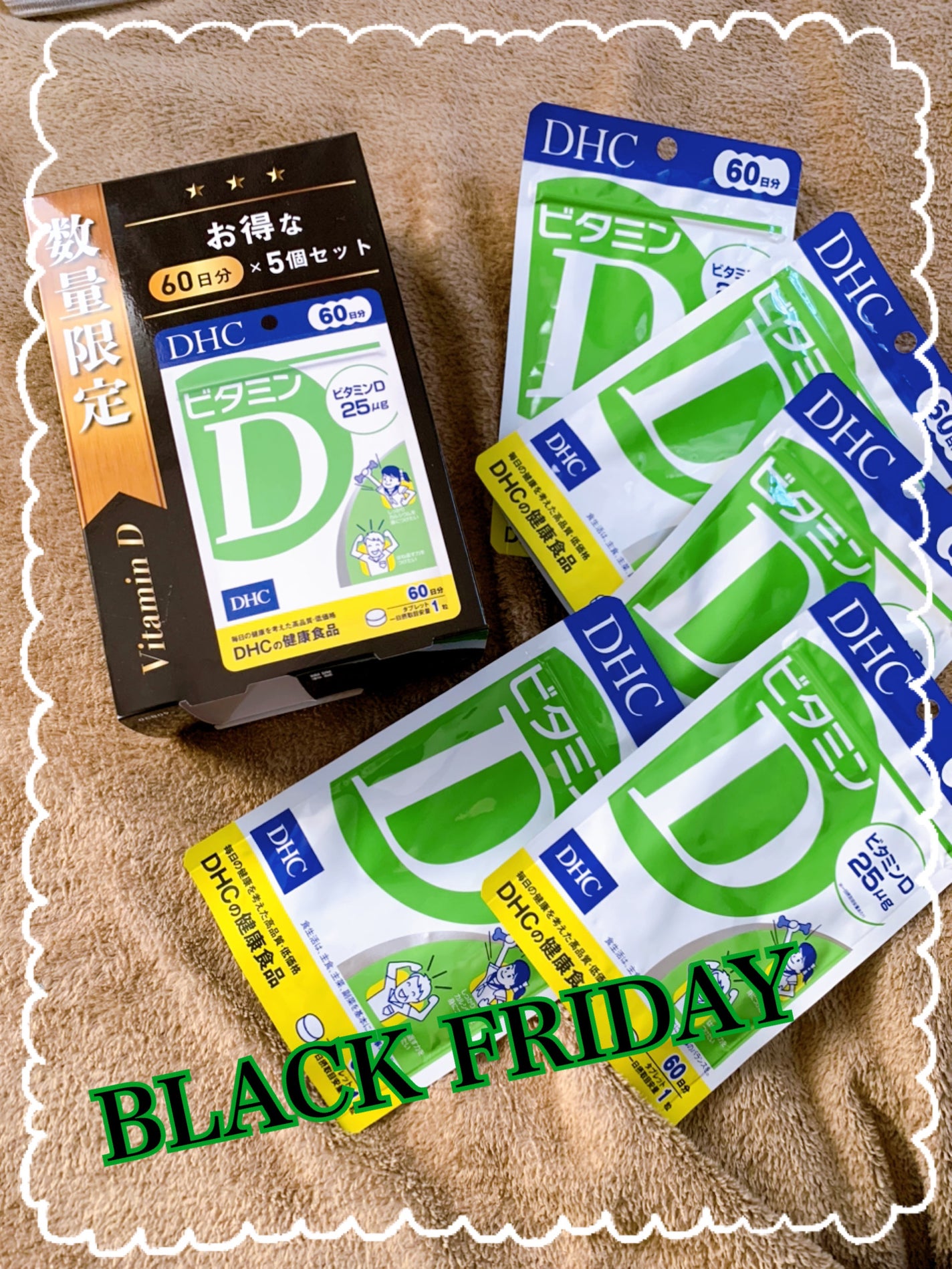 ビタミンD3/DHC/健康サプリメントを使ったクチコミ(1枚目)