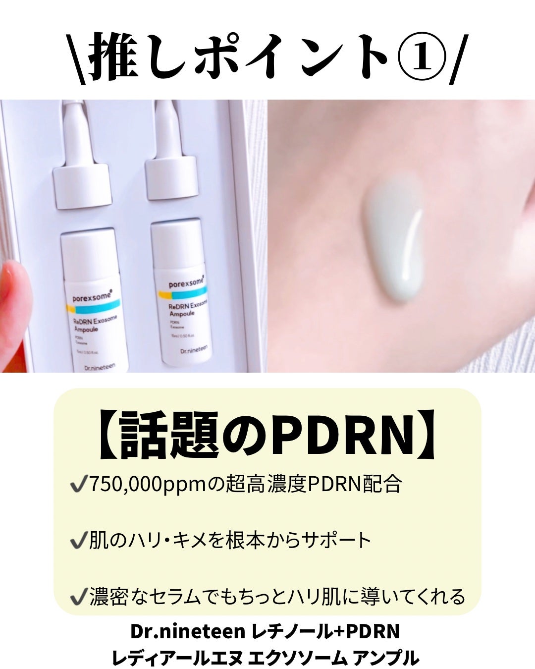 ReDRNエクソソームアンプル/Dr.nineteen/美容液を使ったクチコミ(2枚目)