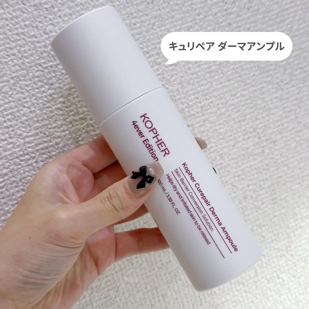 CUREPAIR DERMA AMPOULE /KOPHER/ミスト状化粧水を使ったクチコミ(1枚目)