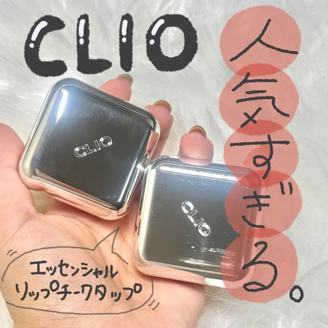 エッセンシャル リップチーク タップ/CLIO/ジェル・クリームチークを使ったクチコミ(1枚目)