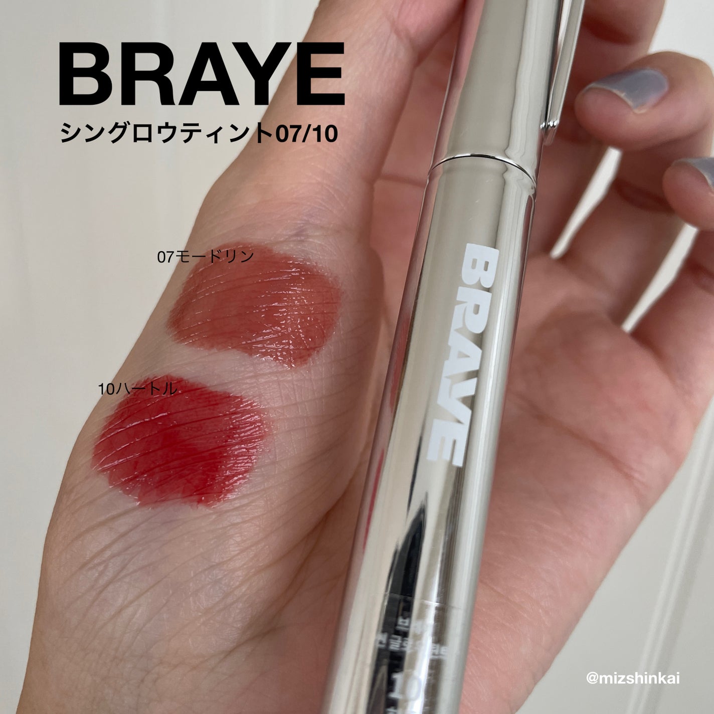 THIN GLOW TINT/BRAYE/口紅を使ったクチコミ(1枚目)