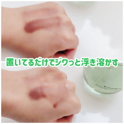 グリーントマトトナー/FULLY/化粧水を使ったクチコミ(2枚目)