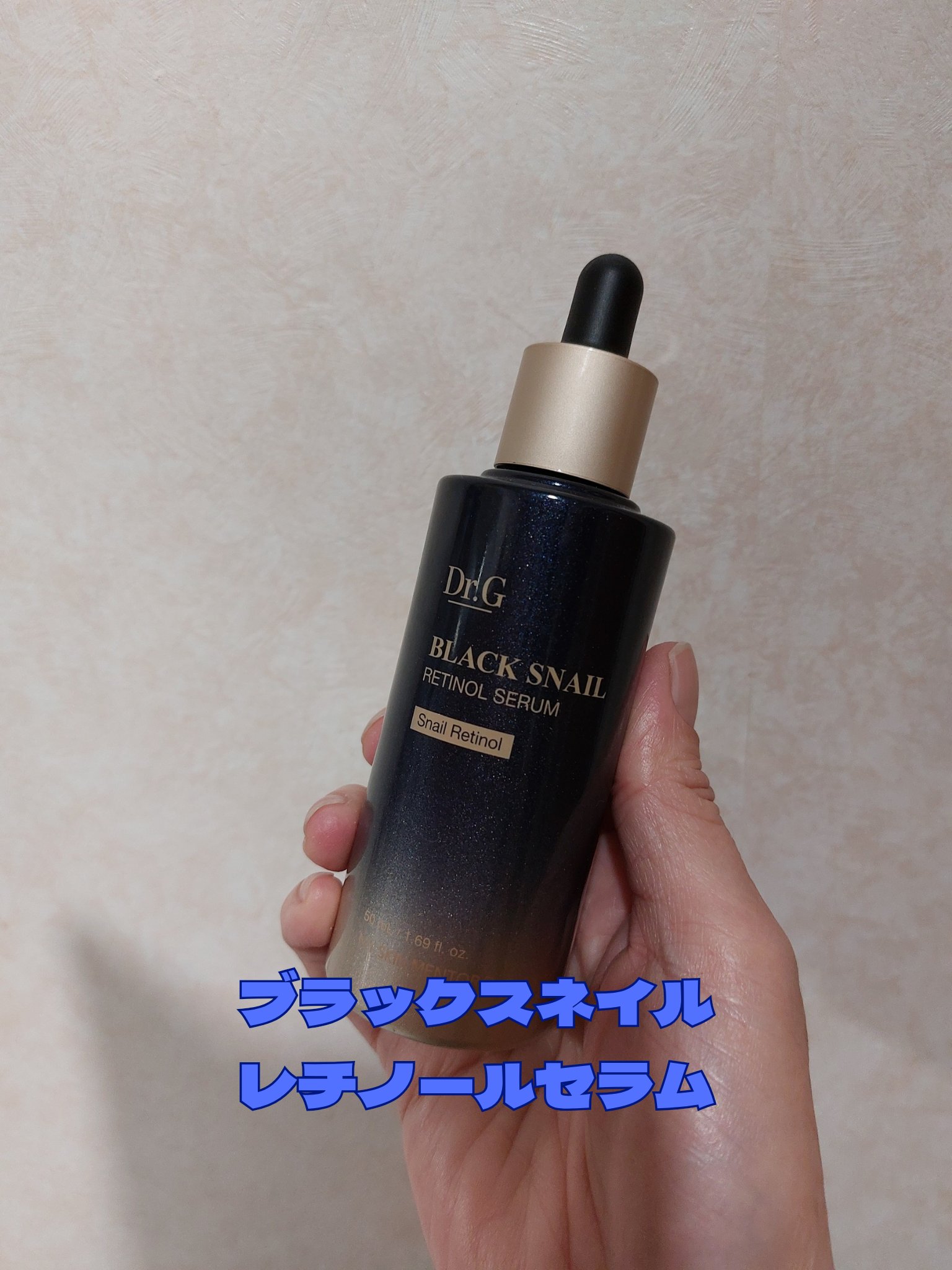 ブラックスネイル クリーム/Dr.G/フェイスクリームを使ったクチコミ（2枚目）