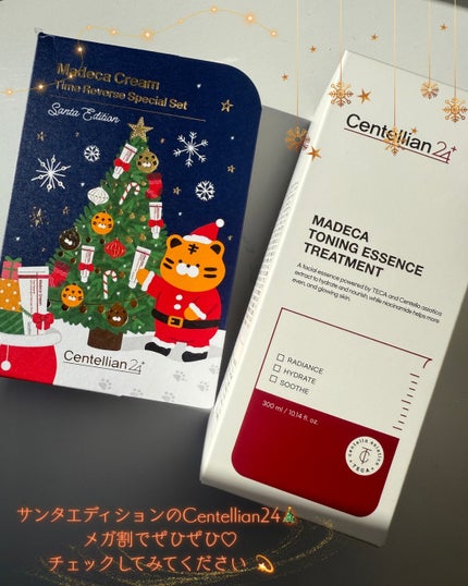 マデカ トーニング エッセンス トリートメント/センテリアン24/化粧水を使ったクチコミ(6枚目)