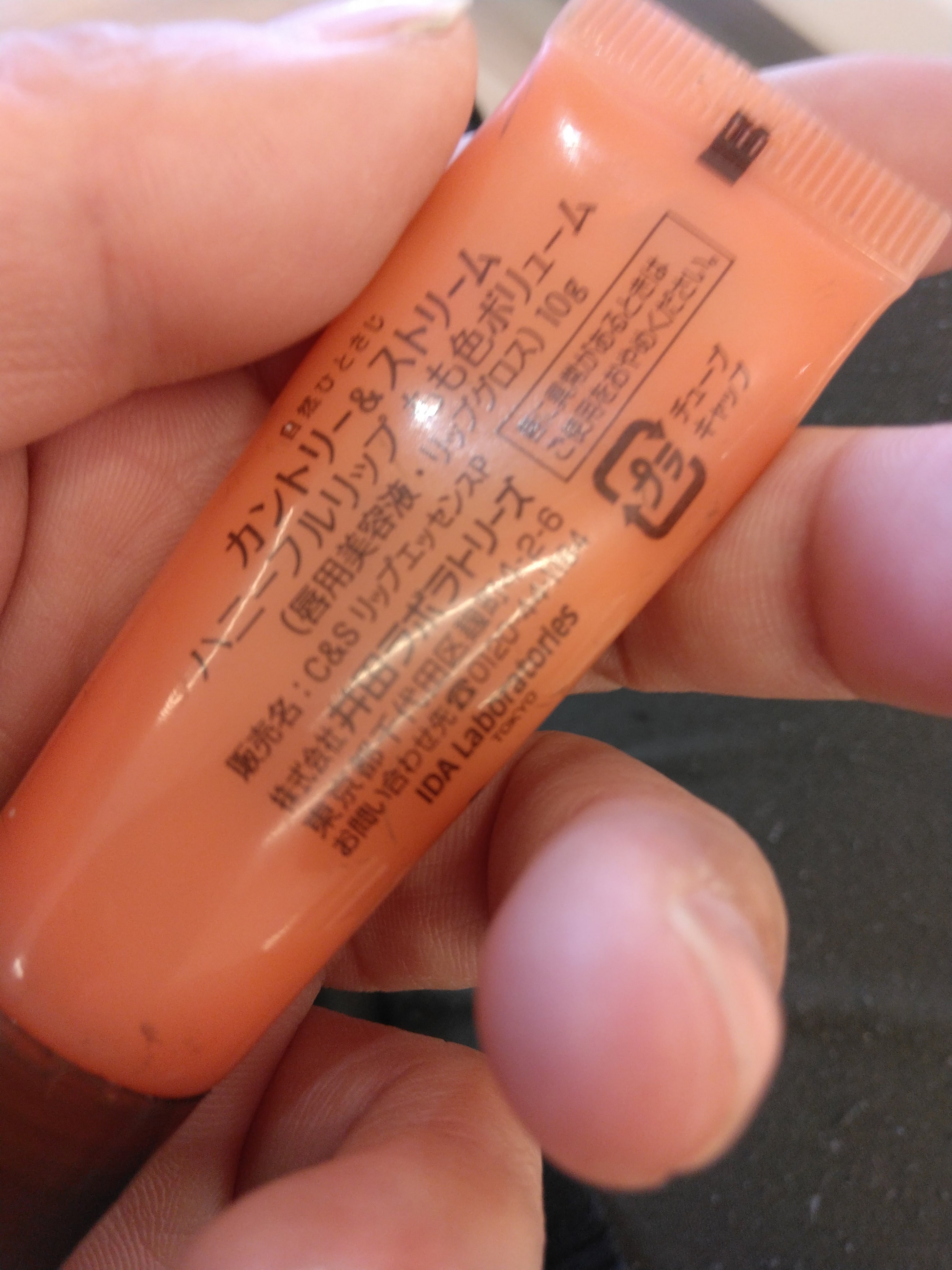 カントリー&ストリーム ハニーフルリップ もも色ボリュームのクチコミ「✨️病院に着いて、少し長めな待ち時間なり( 'ω'   )✨️

スキマ時間もできる美容を！
.....」（2枚目）