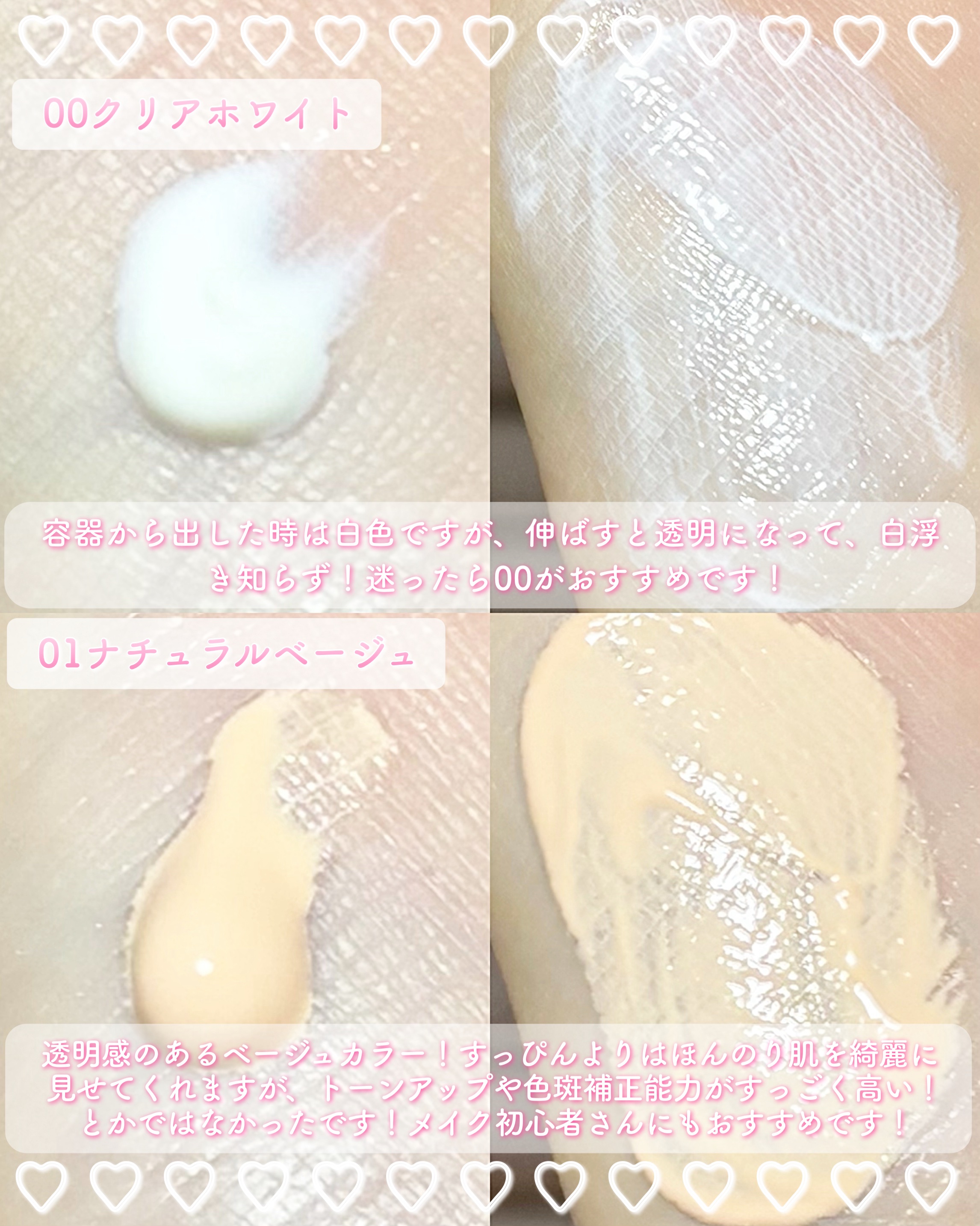 うるおい整う クリーム下地 00 クリアホワイト/FASIO/化粧下地を使ったクチコミ（3枚目）