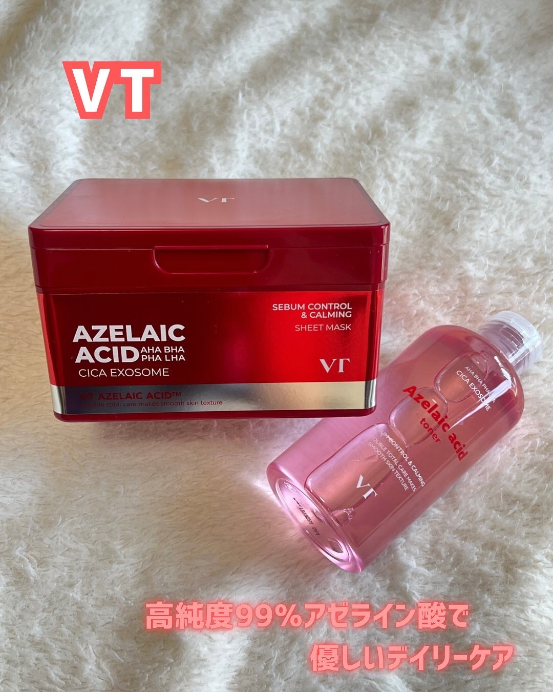 AZケア マスク/VT/シートマスク・パックを使ったクチコミ(1枚目)