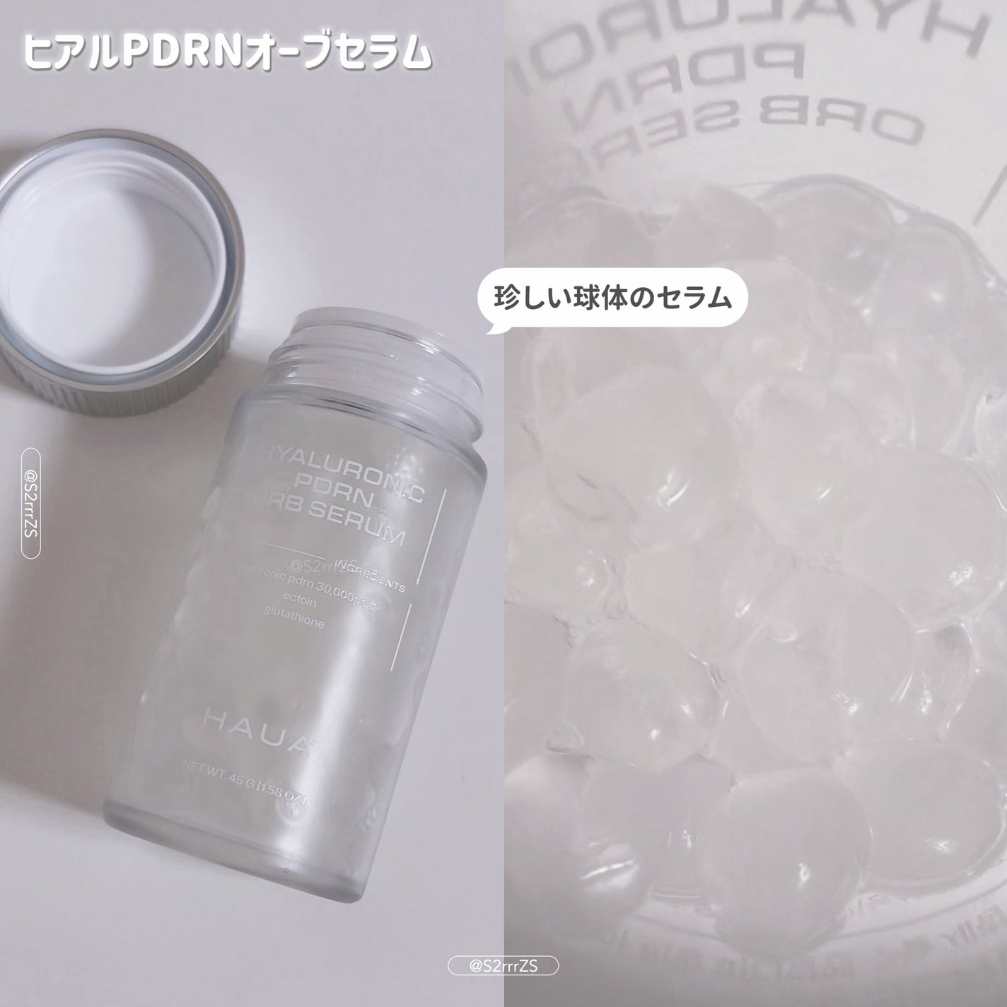 ヒアルPDRNオーブセラム/HAUA/美容液を使ったクチコミ(2枚目)