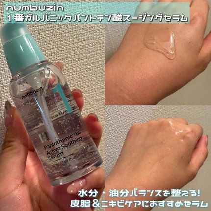 を使ったクチコミ(2枚目)