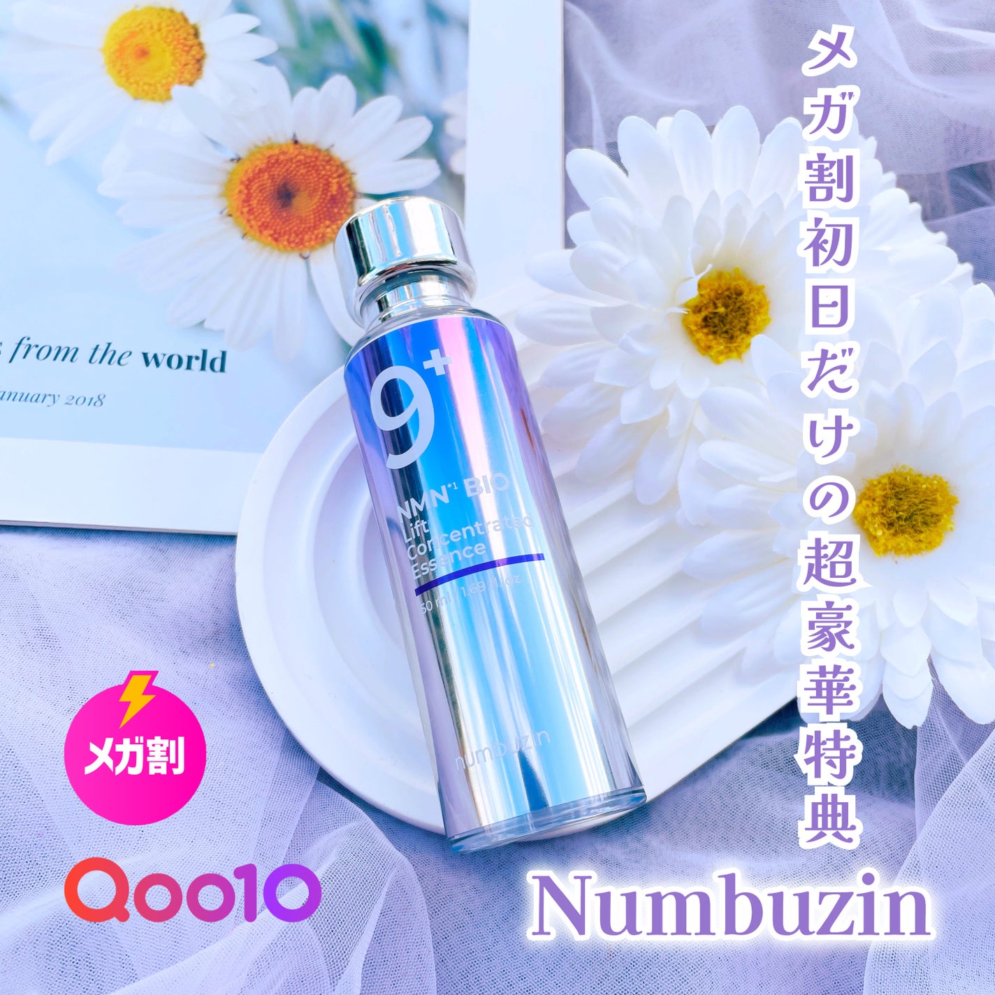 Akiフォロバ on LIPS 「ナンバーズインメガ割初日だけの超豪華特典୨୧………………………..」(1枚目)