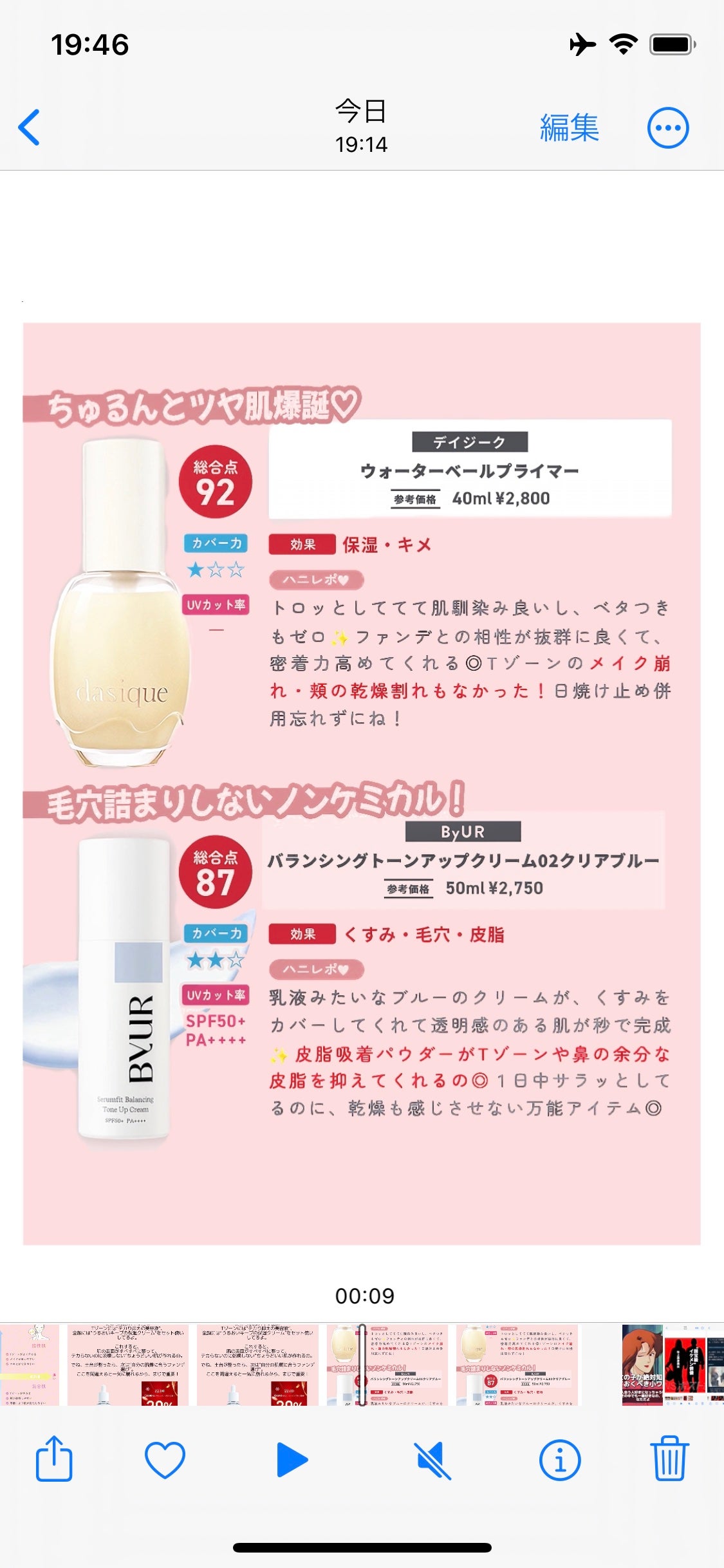 アネトス アクネケア トリートメント セラム/Anetos/美容液を使ったクチコミ(4枚目)