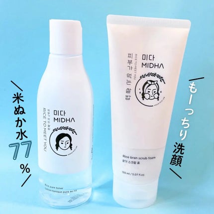 米ぬか スクラブ クレンジング 洗顔フォーム/MIDHA/洗顔フォームを使ったクチコミ(1枚目)