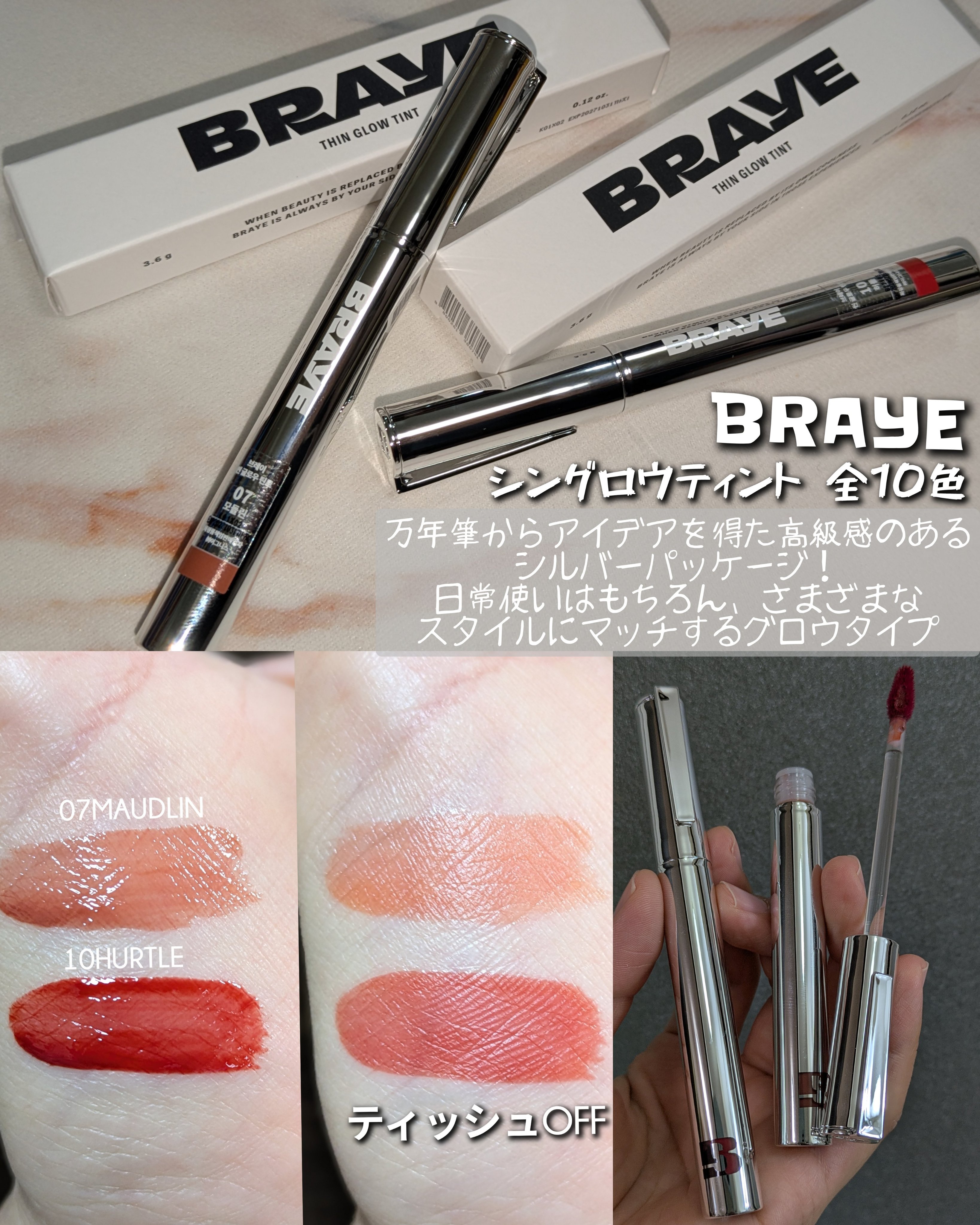 THIN GLOW TINT/BRAYE/口紅を使ったクチコミ（1枚目）