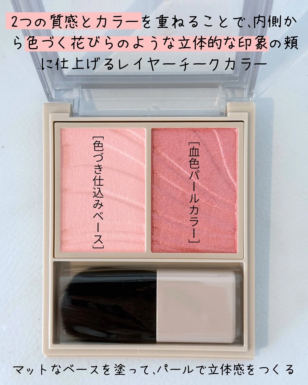 レイヤード フルリ チーク/Visée/パウダーチークを使ったクチコミ(2枚目)