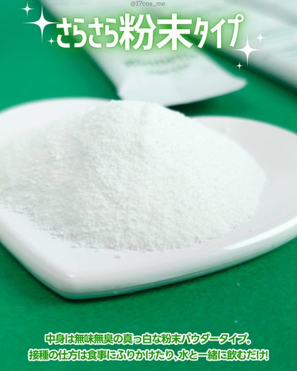 ゼロイート サイデックス マックス/Bionetic/ボディサプリメントを使ったクチコミ(3枚目)