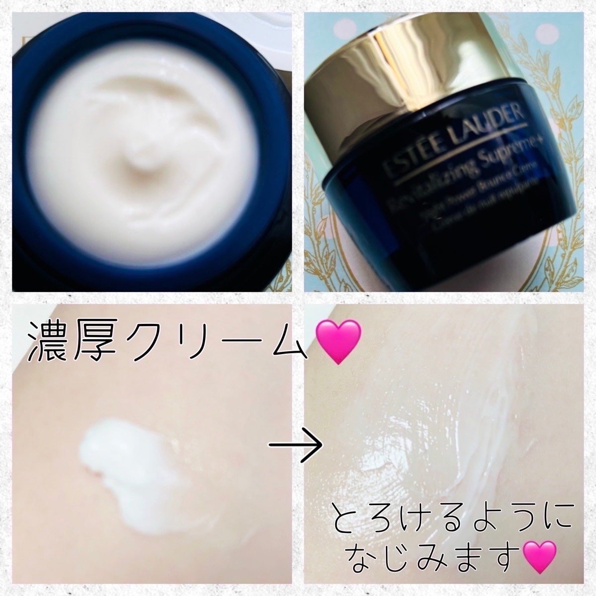 シュープリーム プラス ナイト クリーム/ESTEE LAUDER/フェイスクリームを使ったクチコミ(2枚目)