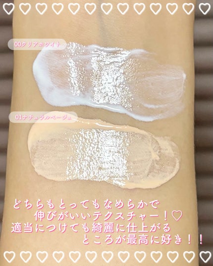 うるおい整う クリーム下地/FASIO/化粧下地を使ったクチコミ(4枚目)