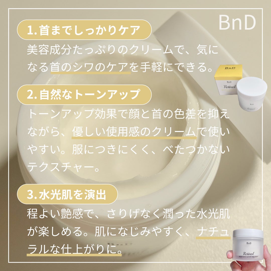 BnD ネックアイロン トーンアップ クリーム/BnD/ネック・デコルテケアを使ったクチコミ(3枚目)