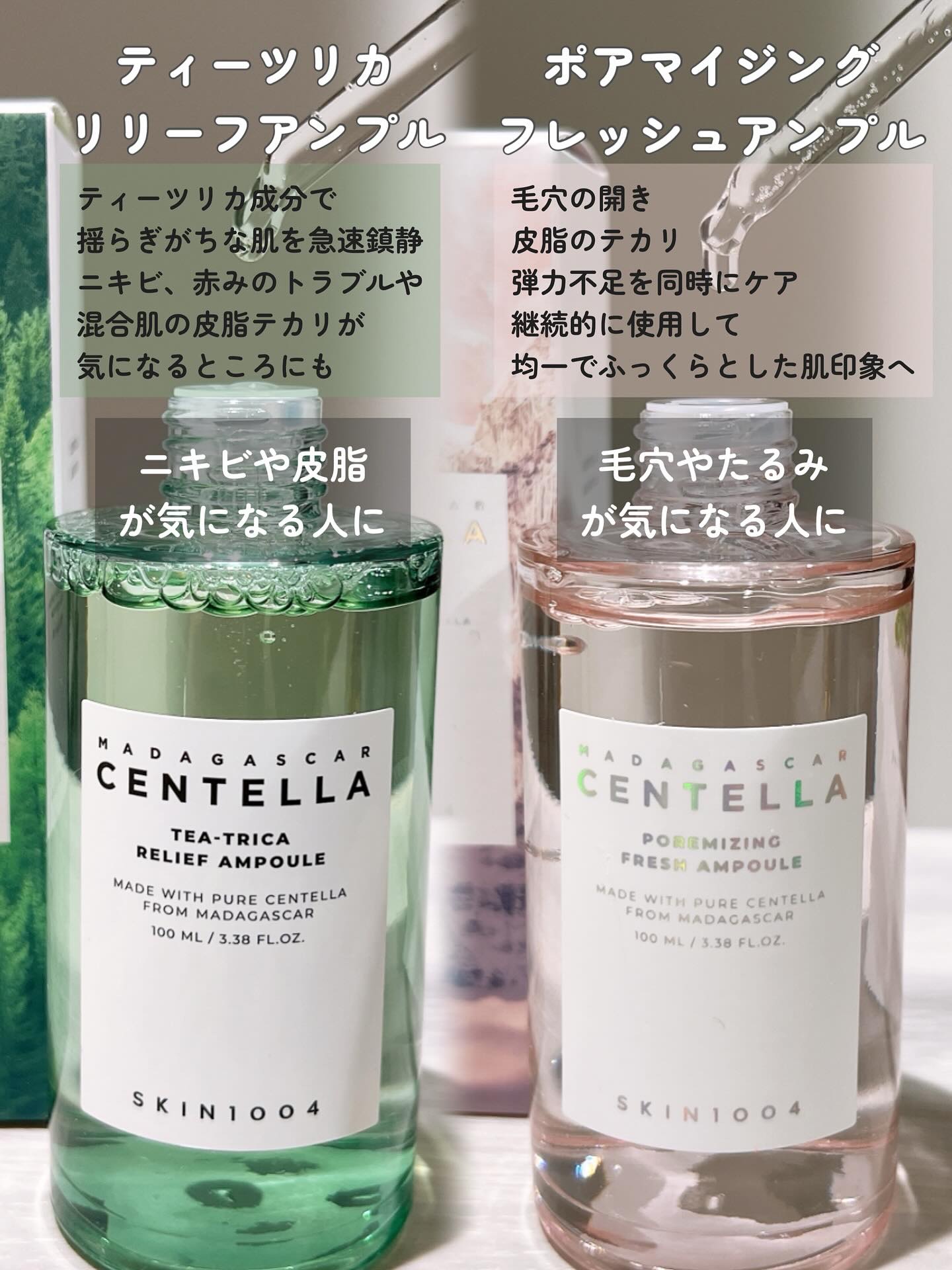 センテラ アンプル/SKIN1004/美容液を使ったクチコミ（3枚目）