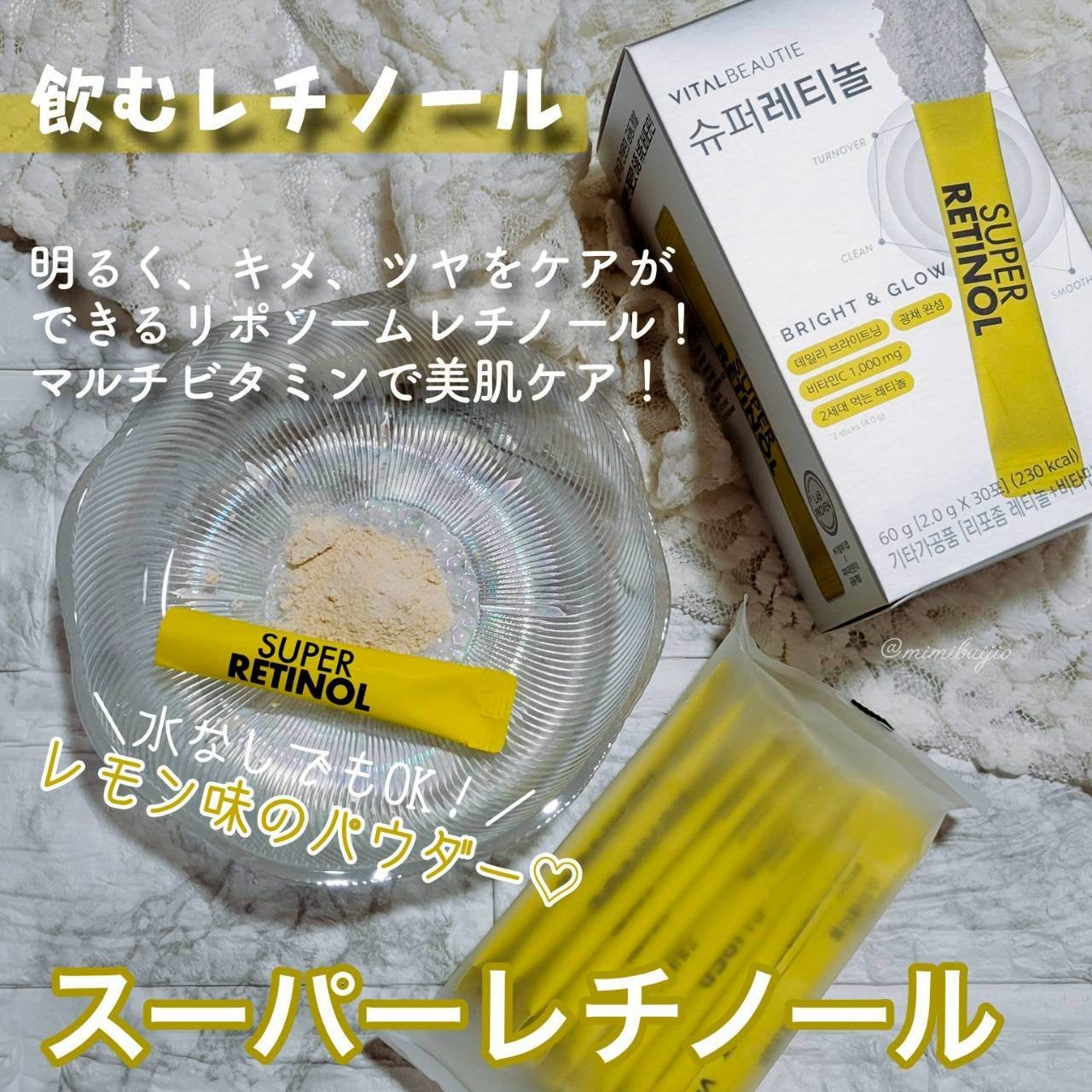 メタグリーンスリムアップ/VITALBEAUTIE/ボディサプリメントを使ったクチコミ(2枚目)