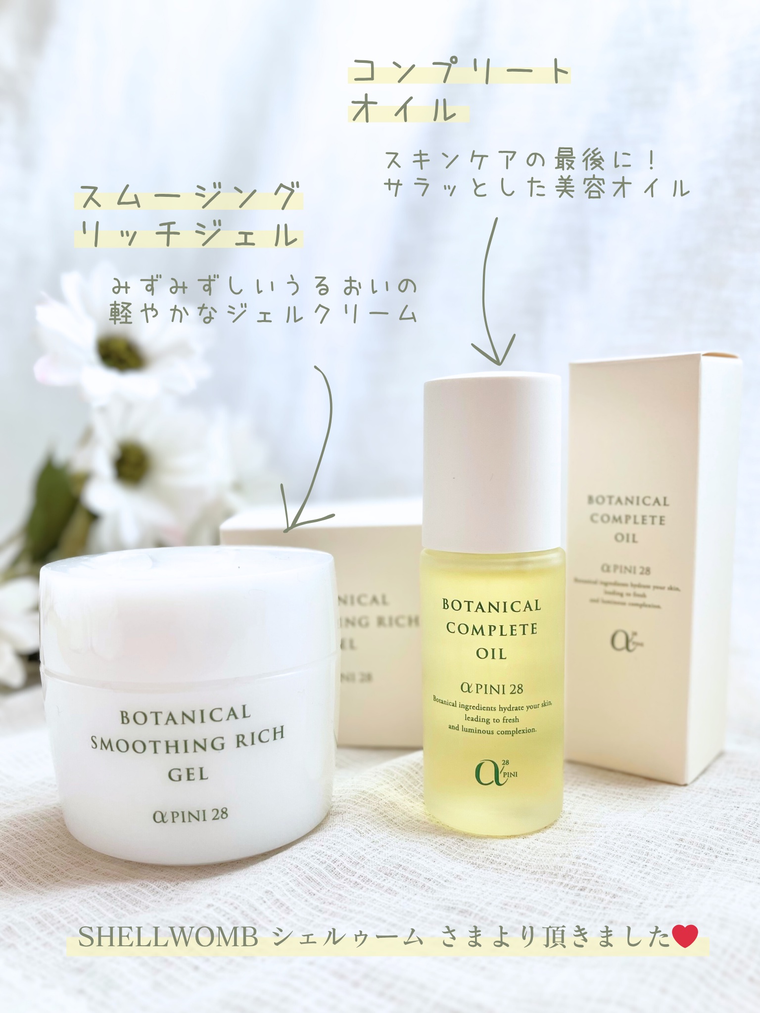 コンプリート オイル/アルファピニ28/その他スキンケアを使ったクチコミ（2枚目）