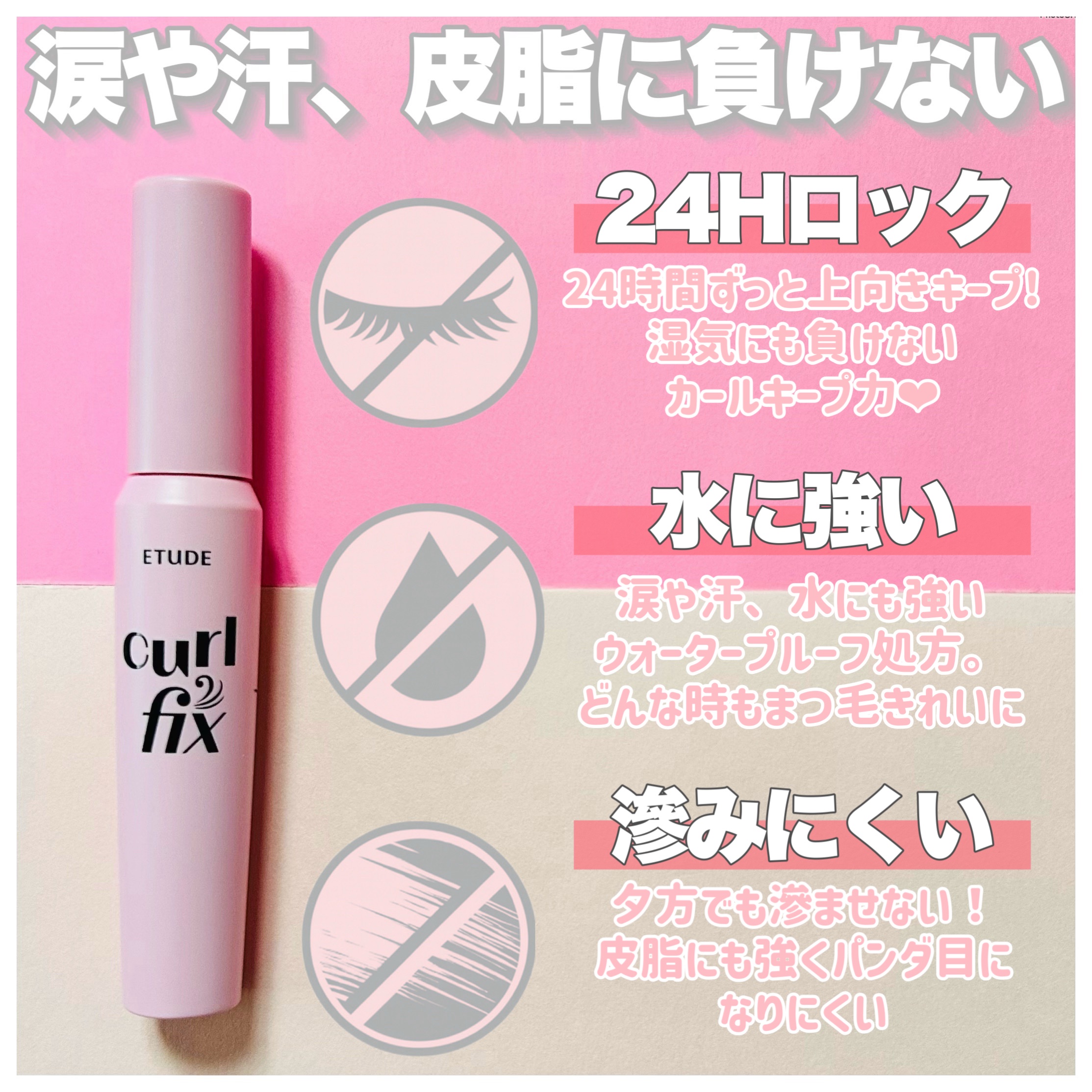 カールフィックスマスカラ/ETUDE/マスカラを使ったクチコミ（2枚目）