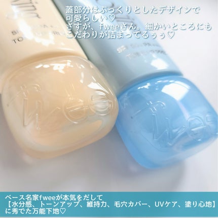 スパグロウUVトーンアップベース/fwee/化粧下地を使ったクチコミ(2枚目)