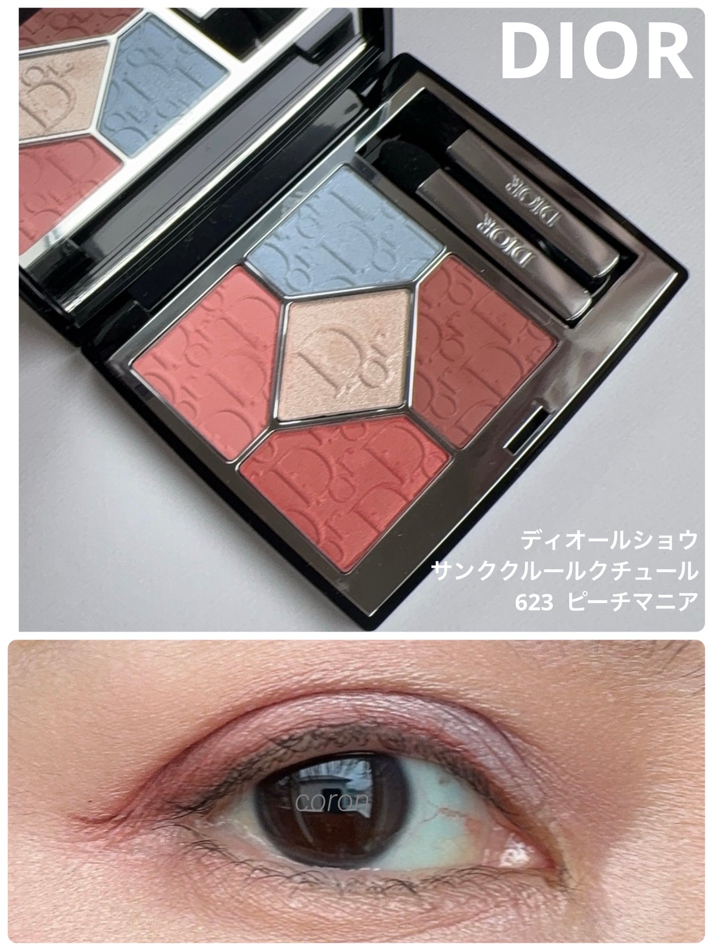 【旧】ディオールショウ サンク クルール(スプリング コレクション 2025 限定品)/Dior/アイシャドウを使ったクチコミ(1枚目)