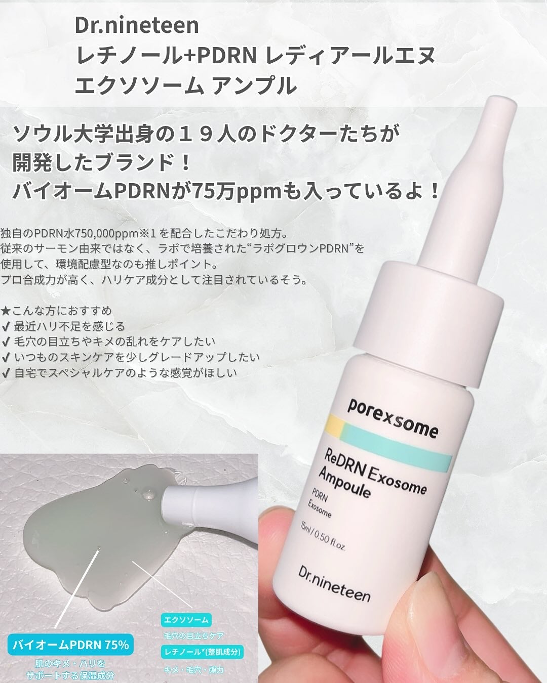ReDRNエクソソームアンプル/Dr.nineteen/美容液を使ったクチコミ(3枚目)