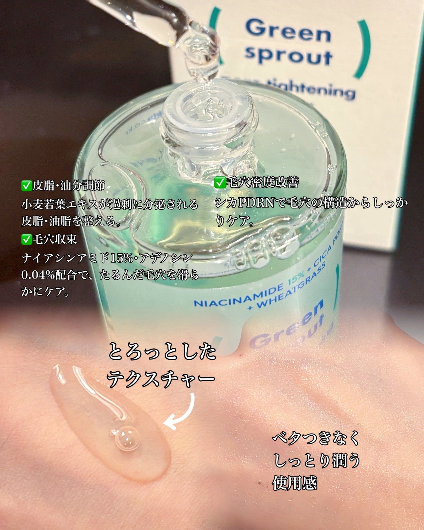 若芽ポアタイトニングセラム/suiskin/美容液を使ったクチコミ(2枚目)