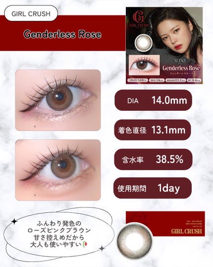 ガールクラッシュ 1day/スウィート/ワンデー(1DAY)カラコンを使ったクチコミ(5枚目)