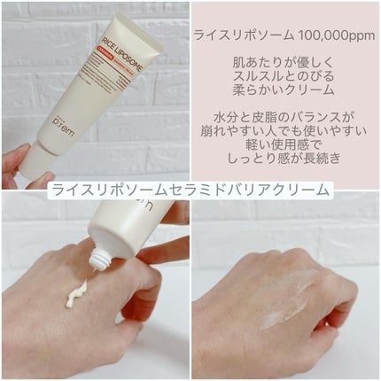 ライスリポソームパンテノールモイスチャートナー/make prem/化粧水を使ったクチコミ(4枚目)