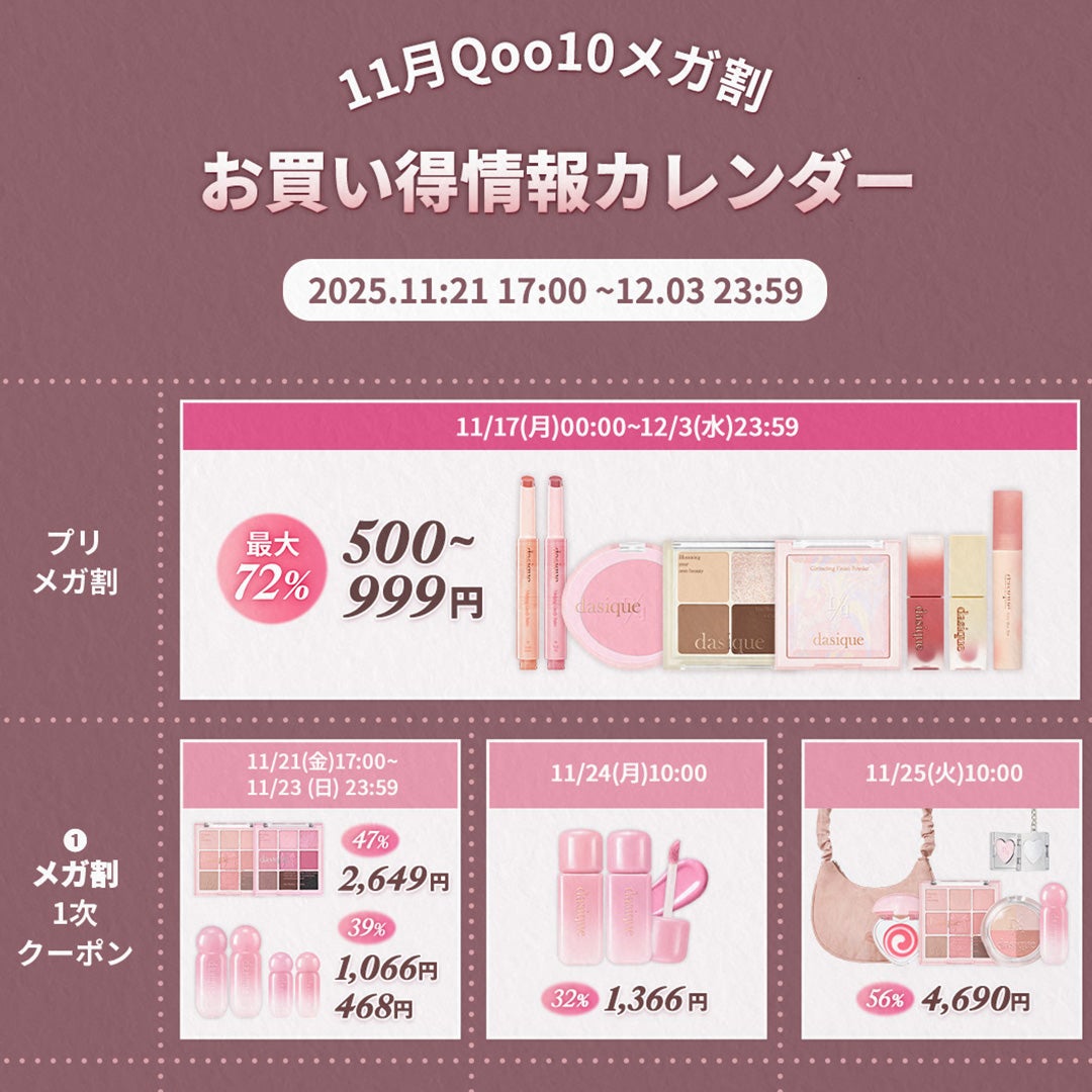 シャドウパレット/dasique/アイシャドウパレットを使ったクチコミ(1枚目)