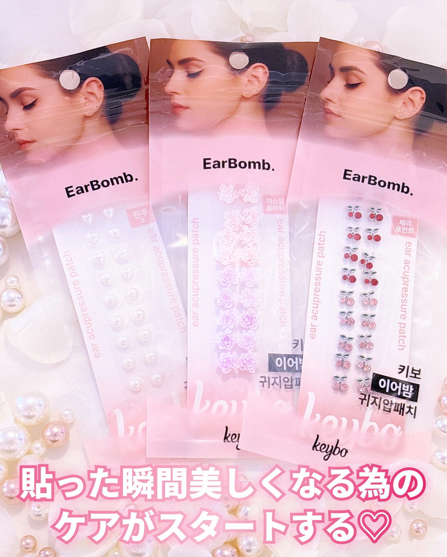 イヤーバーム耳指圧パッチ/keybo/その他を使ったクチコミ（3枚目）