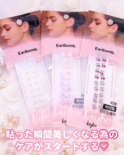 イヤーバーム耳指圧パッチ/keybo/その他を使ったクチコミ(3枚目)