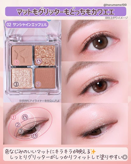 RANCABLE TRIP EYE PALETTE/IBIM/アイシャドウパレットを使ったクチコミ(4枚目)