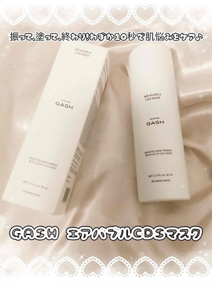エアバブルCDSマスク/GASH/洗い流すパック・マスクを使ったクチコミ(1枚目)