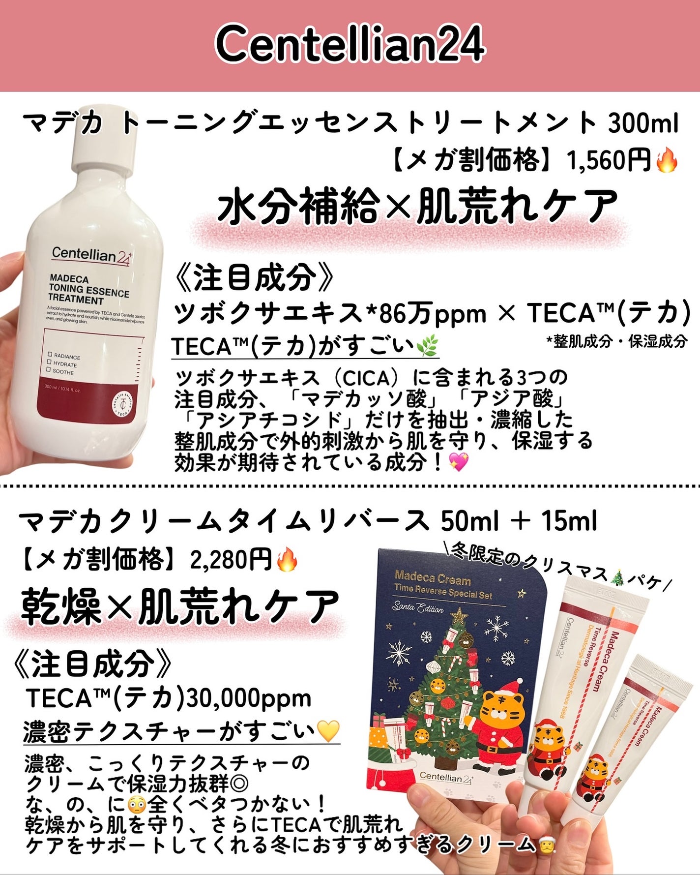 kotori_フォロバ100! on LIPS 「❄️冬の肌荒れ・乾燥に!Centellian24メガ割マスト✨..」(2枚目)