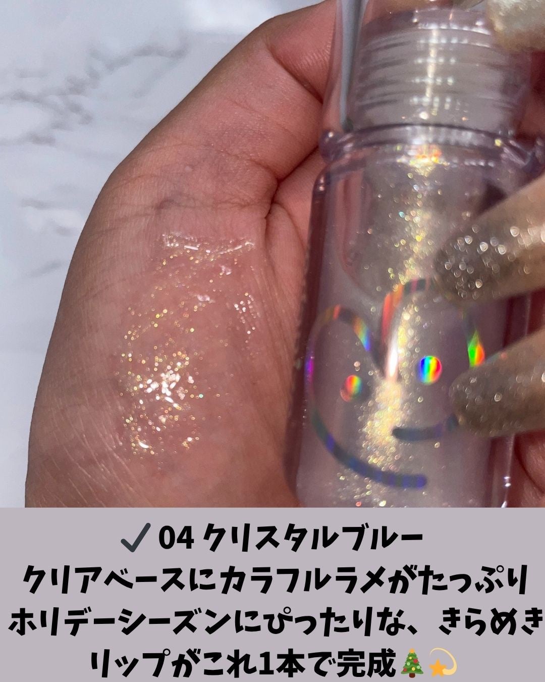 4Dジュエルシャインリップオイルパールグロス/Veganize/リップグロスを使ったクチコミ(2枚目)