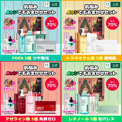 リードルショット300/VT/美容液を使ったクチコミ(3枚目)