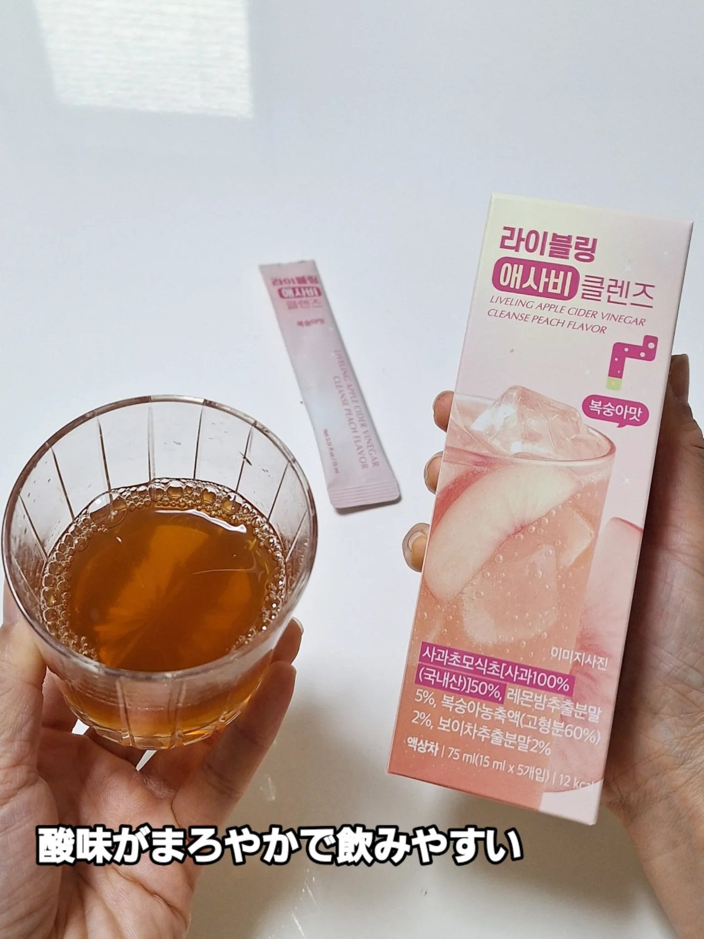 ライブリングアサビクレンズ/LIVELING/酵素ドリンクを使ったクチコミ(6枚目)