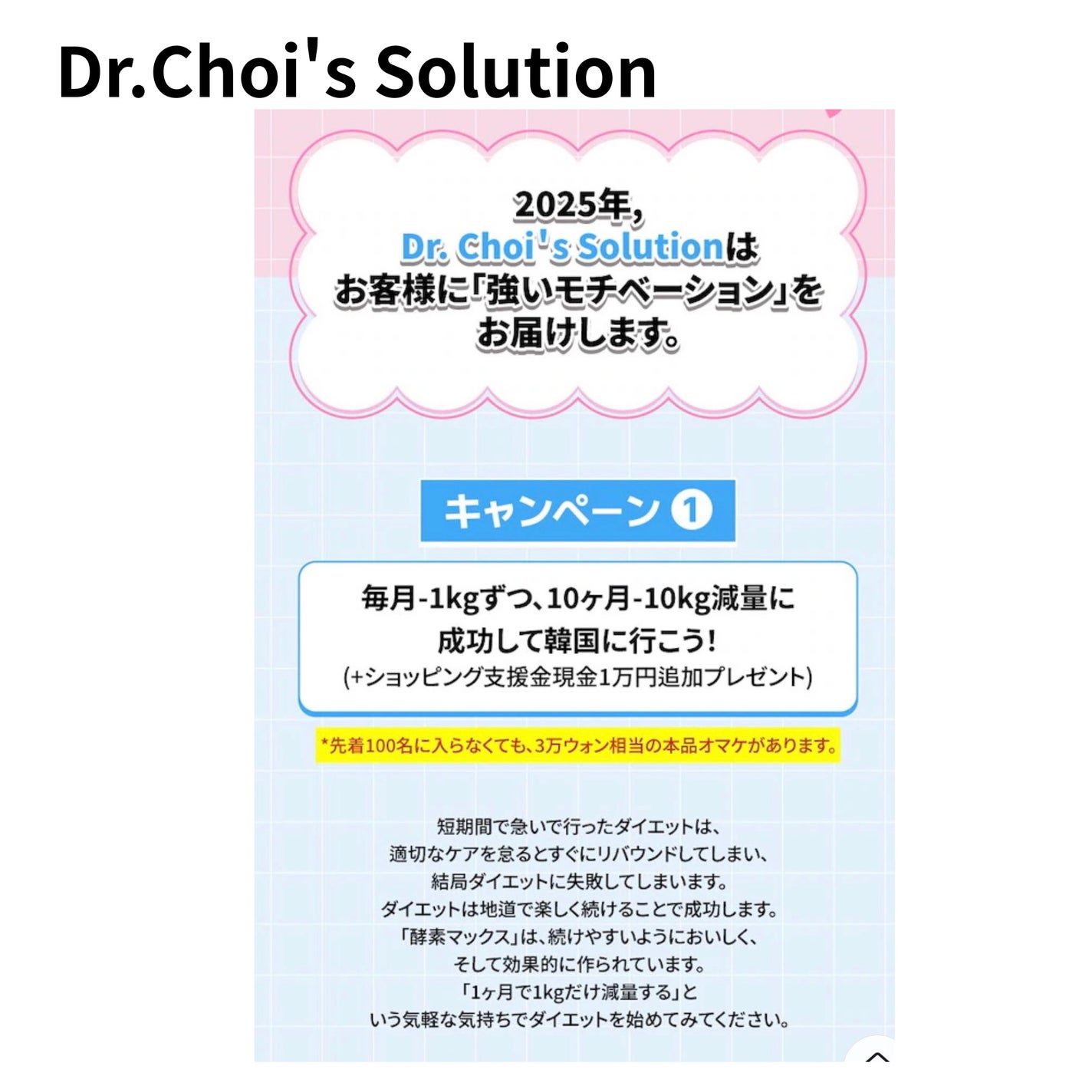 プロバイオマックス/Dr. Choi's Solution/美容サプリメントを使ったクチコミ(5枚目)