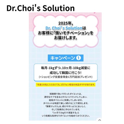 プロバイオマックス/Dr. Choi's Solution/美容サプリメントを使ったクチコミ(5枚目)