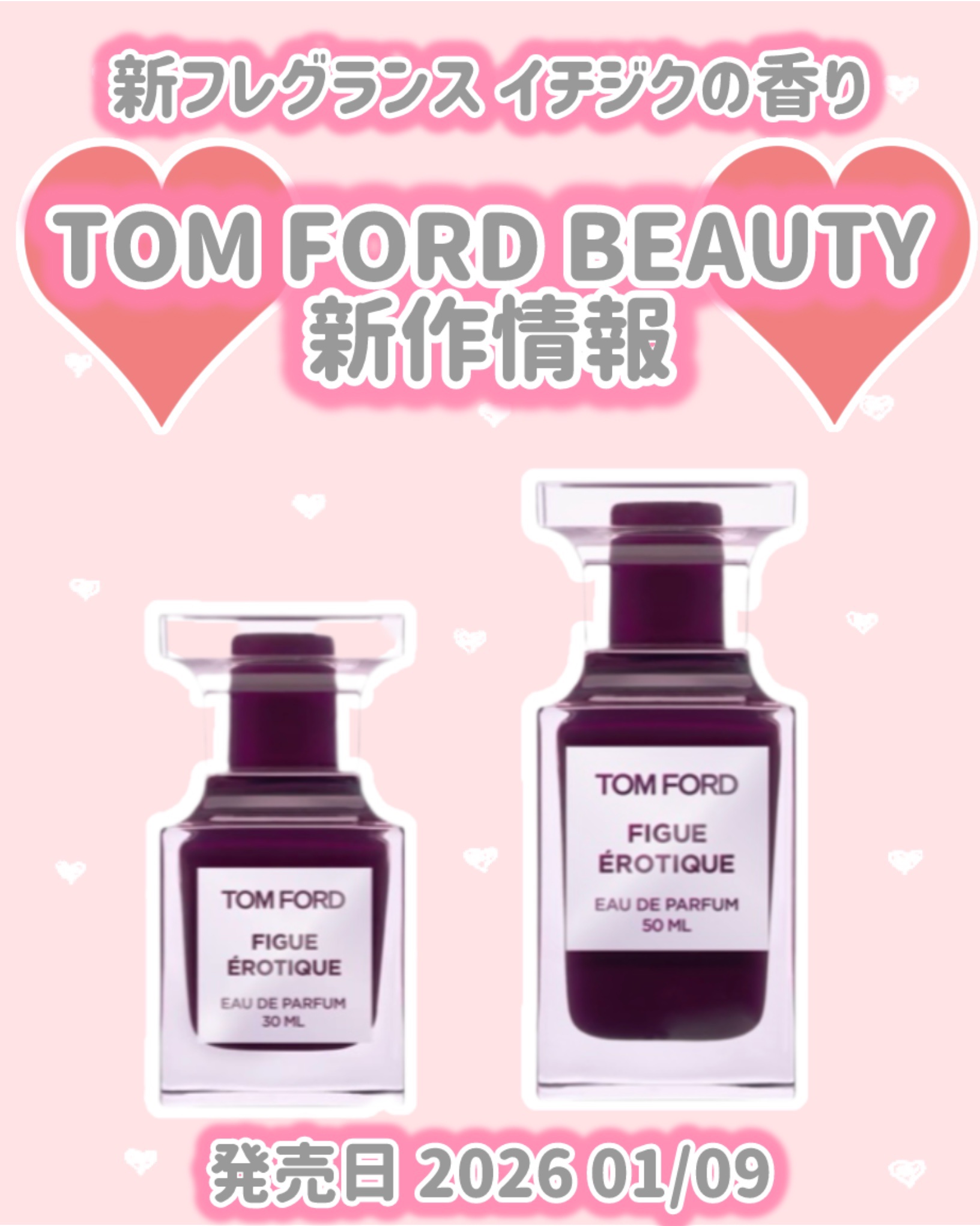 フィグ エロティック オード パルファム スプレィ/TOM FORD BEAUTY/香水(その他)を使ったクチコミ（1枚目）