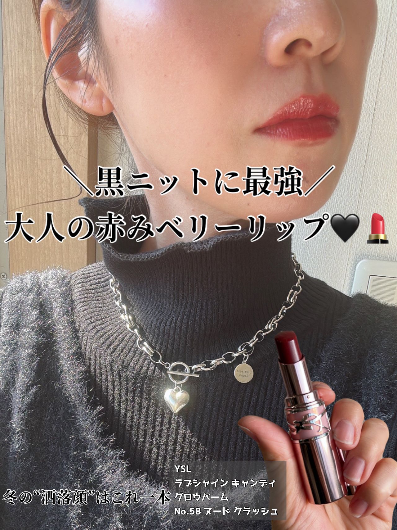 YSLラブシャイン キャンディ グロウ バーム 5B/YVES SAINT LAURENT BEAUTE/口紅を使ったクチコミ（1枚目）