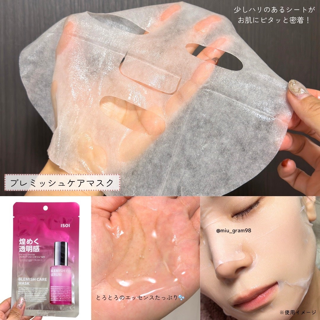 ブレミッシュケアマスク/ISOI/シートマスク・パックを使ったクチコミ(4枚目)